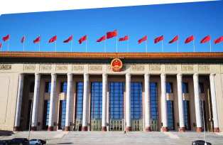 廉政机关