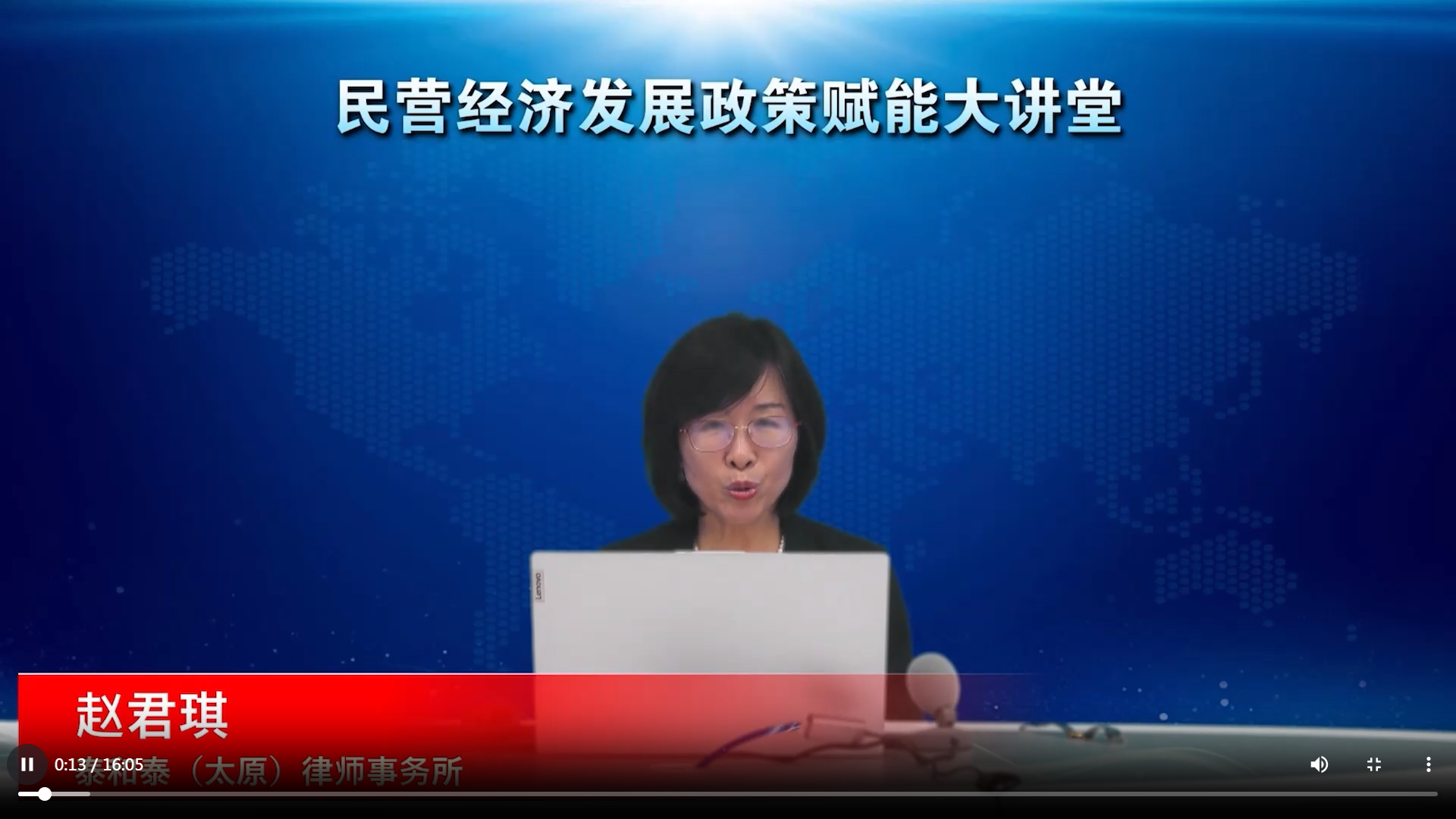 《中华人民共和国民营经济促进法》解读（二）（下）