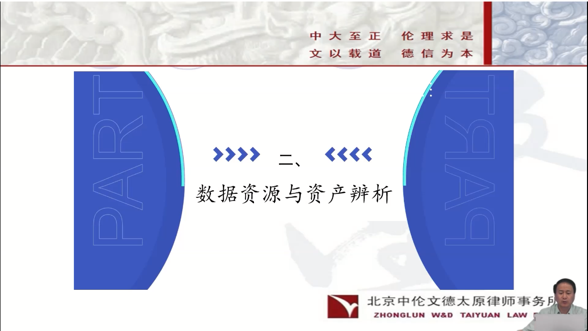 《企业数据资源相关会计处理暂行规定》、《数据资产评估指导意见》解读(一)(下)