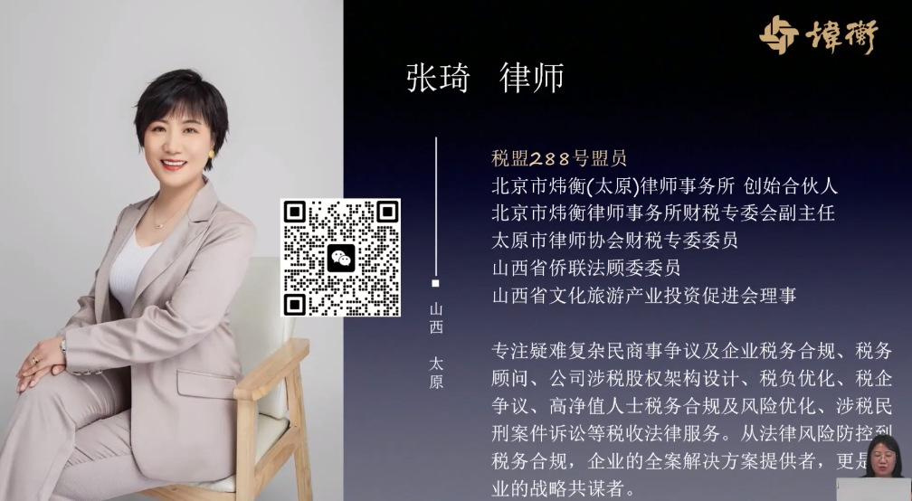 《民营经济促进法》时代智慧税务严监管下的企业税务合规路径（二）